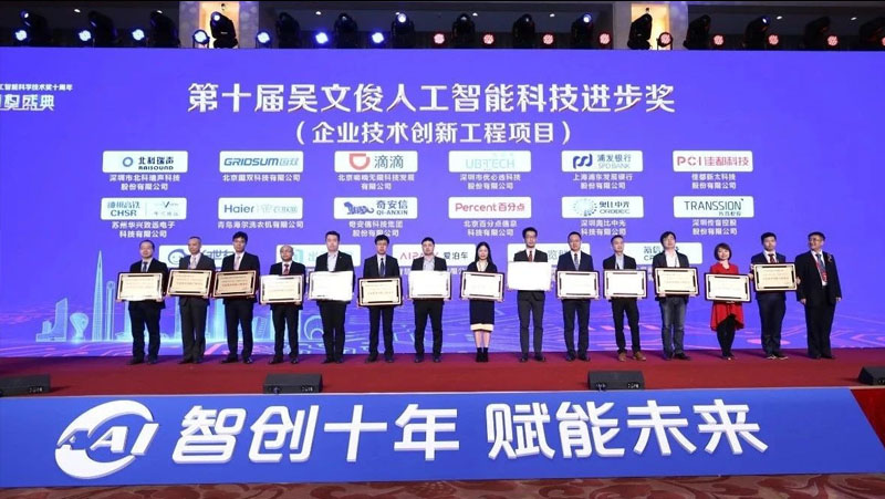 z6娱乐中庆幸获&ldquo;中国智能科学技术最高奖&rdquo;吴文俊奖