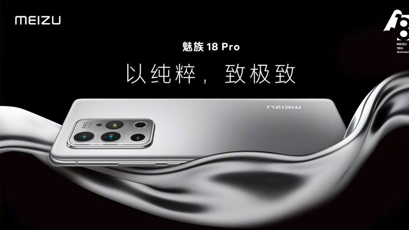 z6娱乐中光为魅族18 Pro提供ToF一站式量产规划，，，，，，，打造3D影像时期新标杆