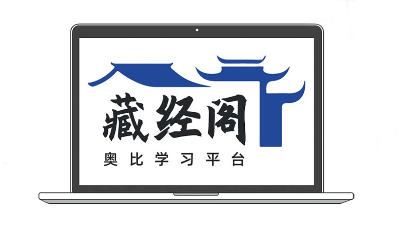 【&ldquo;藏经阁&rdquo;】