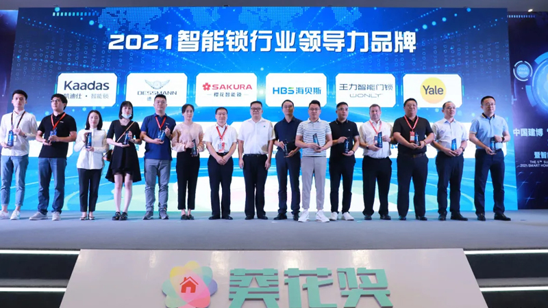 z6娱乐中光独揽葵花奖智能锁行业三大奖项