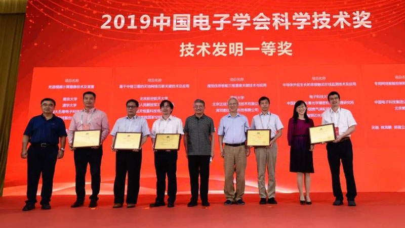 z6娱乐中庆幸获中国电子学会科学技术奖一等奖