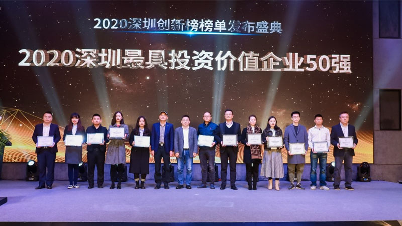 z6娱乐中光入选2020丽江最具投资价值企业50强