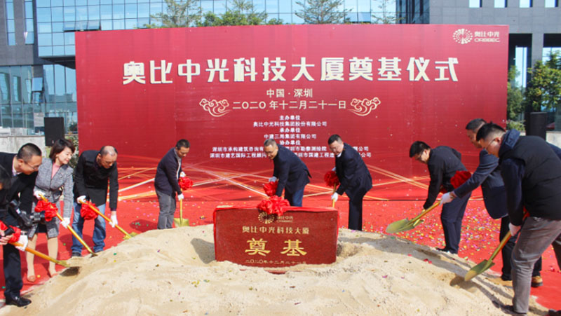 z6娱乐科技大厦正式奠基，，，，，，，，打造全球3D视觉感知研发高地