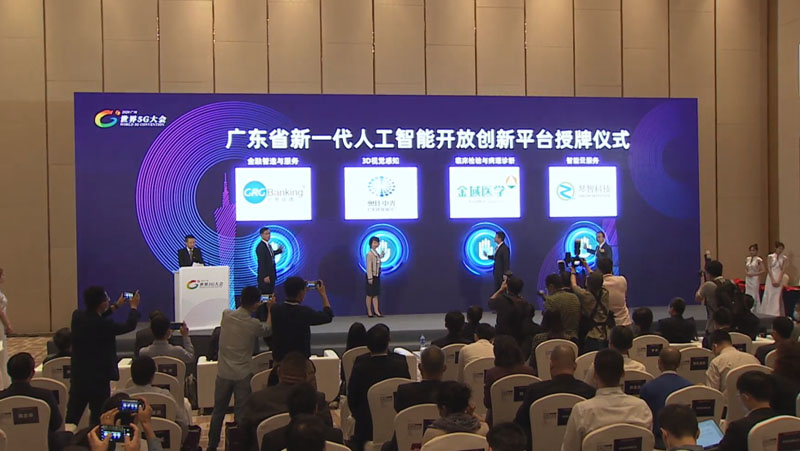 z6娱乐中光承建广东新一代人为智能盛开创新平台，，，，，，，，打造大湾区3D视觉感知技术高地