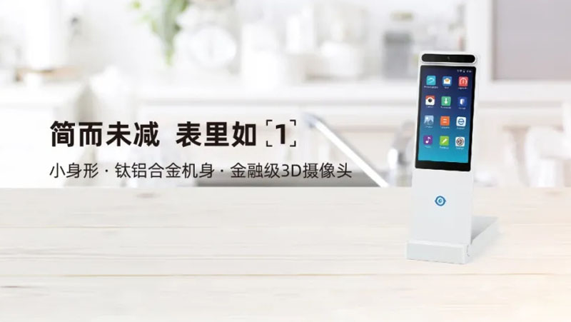 蚂里奥最幼巧的刷脸支付终端，，，，，，，，来了
