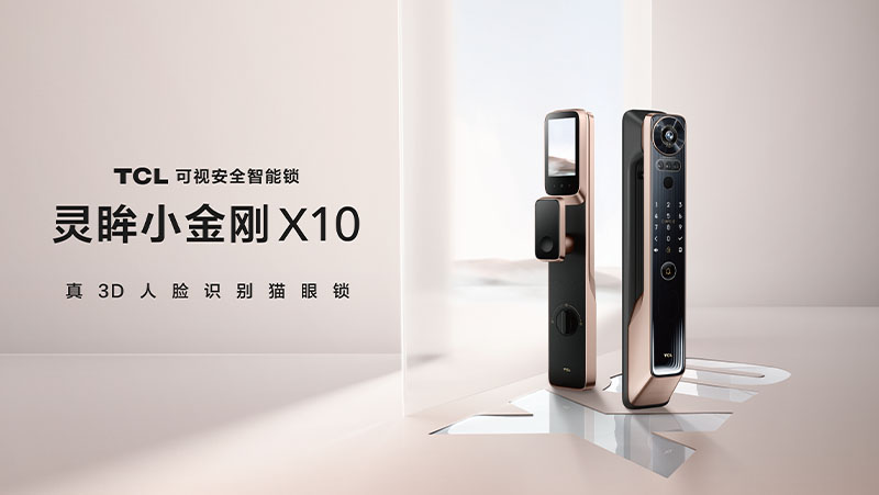 z6娱乐中光结合TCL打造真3D结构光旗舰智能锁