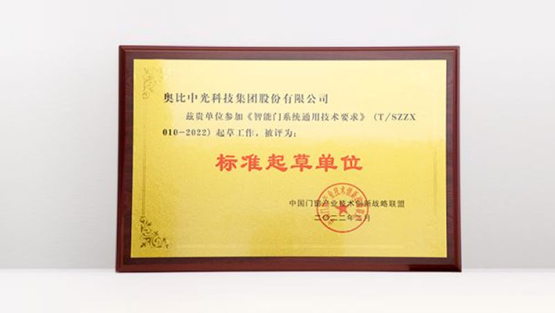 智能门集体尺度出炉！z6娱乐中光结合头部门企颁布《智能门系统通用技术要求》