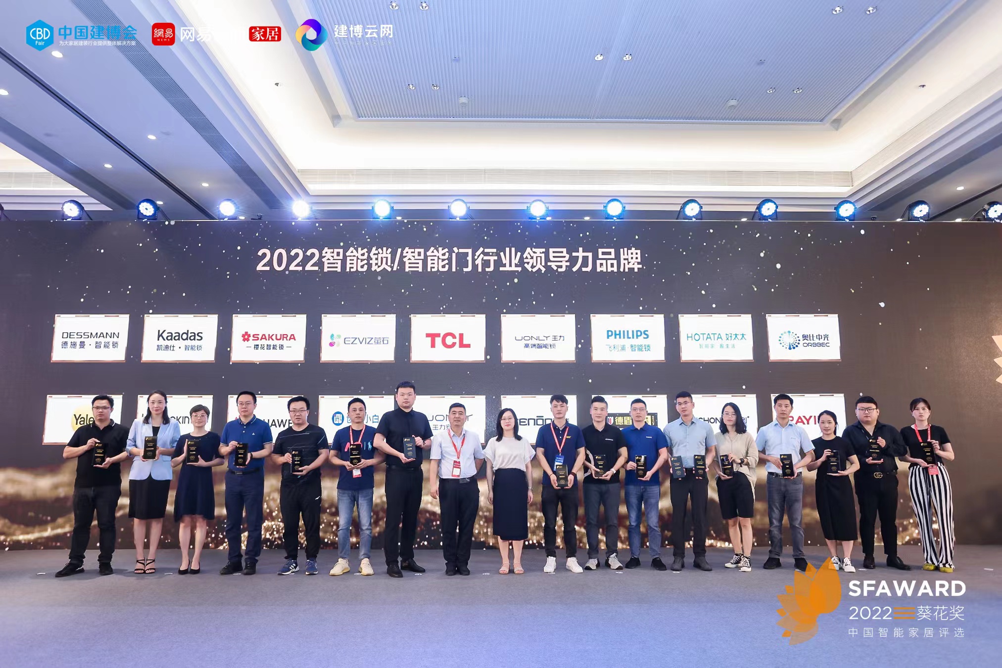 2022智能锁行业辅导力品牌.jpg