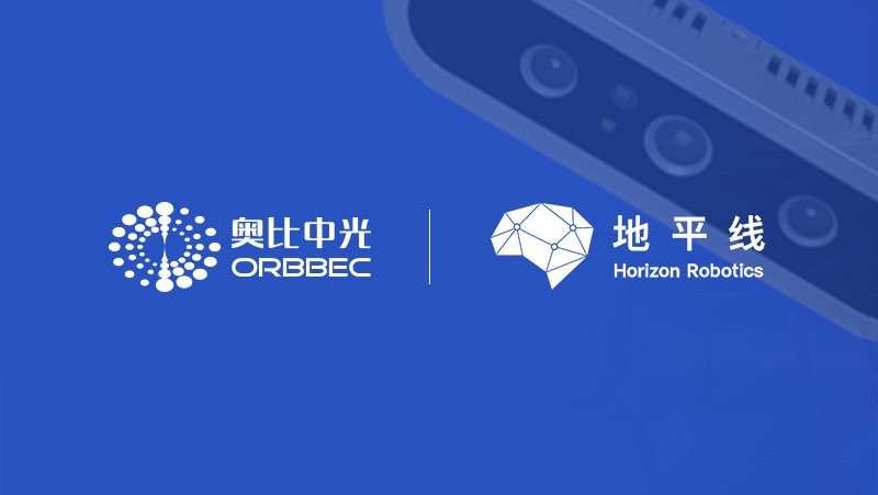 z6娱乐中光与地平线强强联手，，，，，，引领机械人3D视觉感知主题利用开发