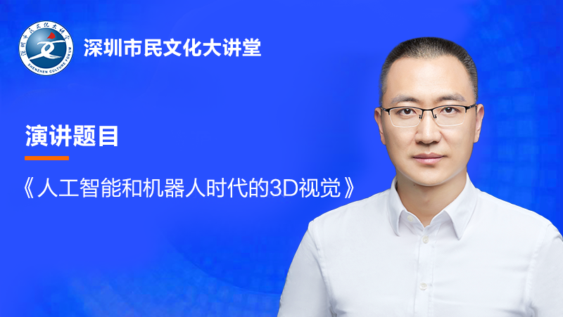 直播预报| z6娱乐中光黄源浩受邀参与丽江市民文化大讲堂，，，，，，，明日开讲！