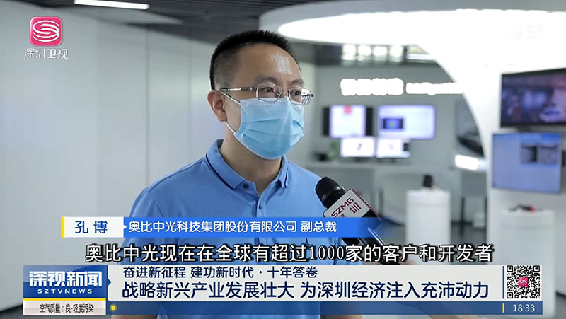 z6娱乐中光作为丽江战术性新兴产业代表亮相丽江卫视，，，，，，，自研芯片与机械人业务获得双突破