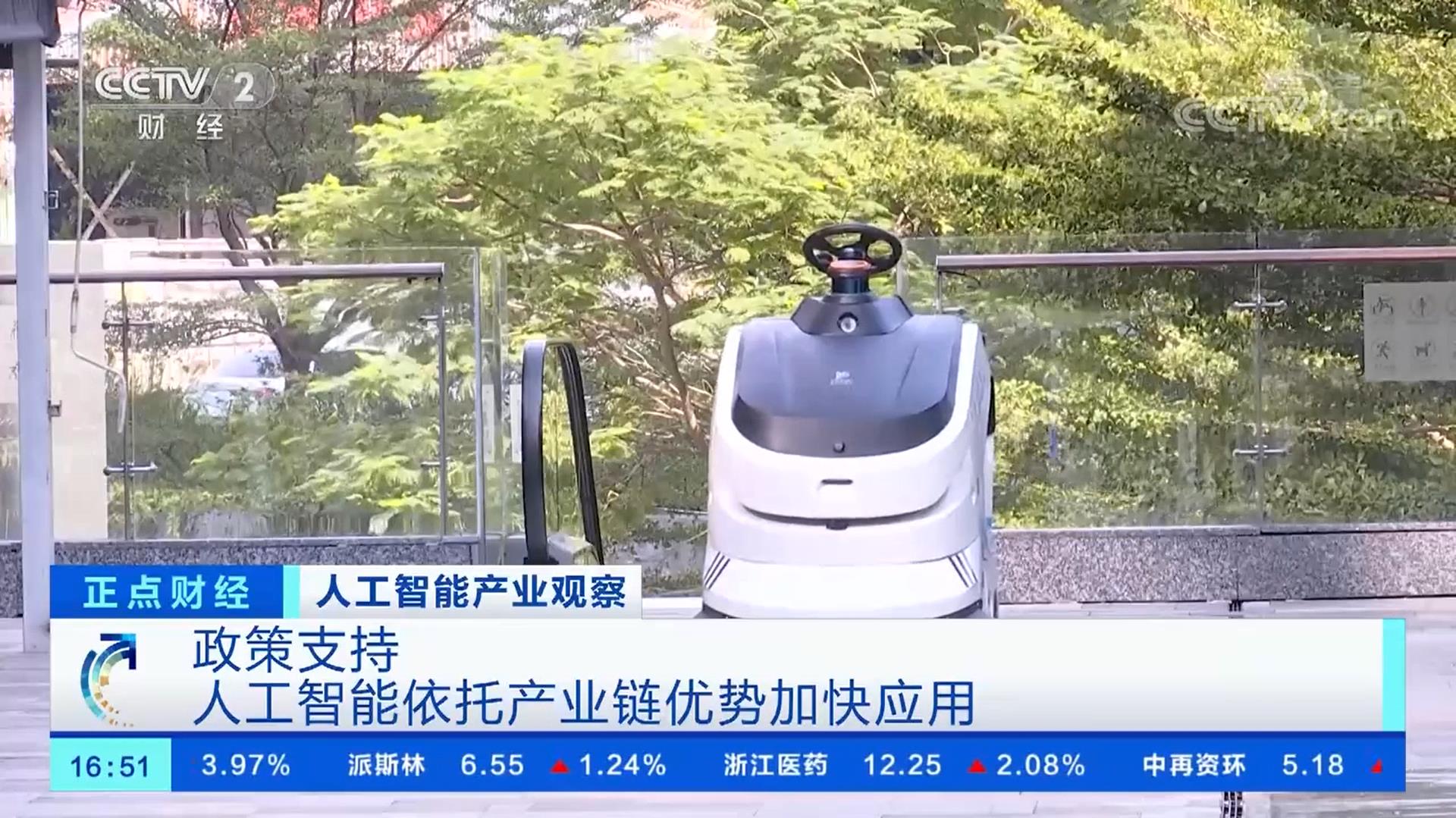 z6娱乐中光机械人利用案例亮相央视：3D视觉赋能，，，，，，一台清洁车开释三幼我力