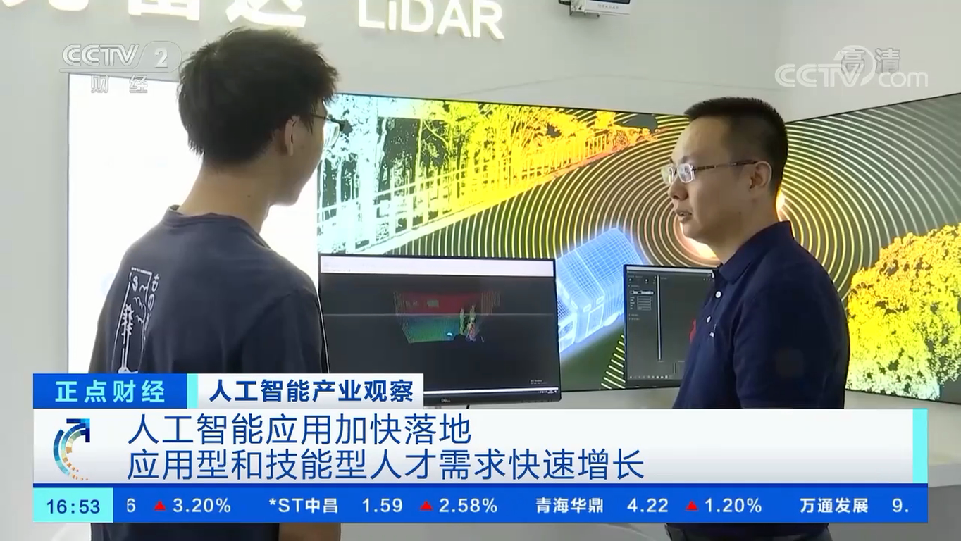 央视财经频路报路20221104.mp4_20221110_113047.101.png