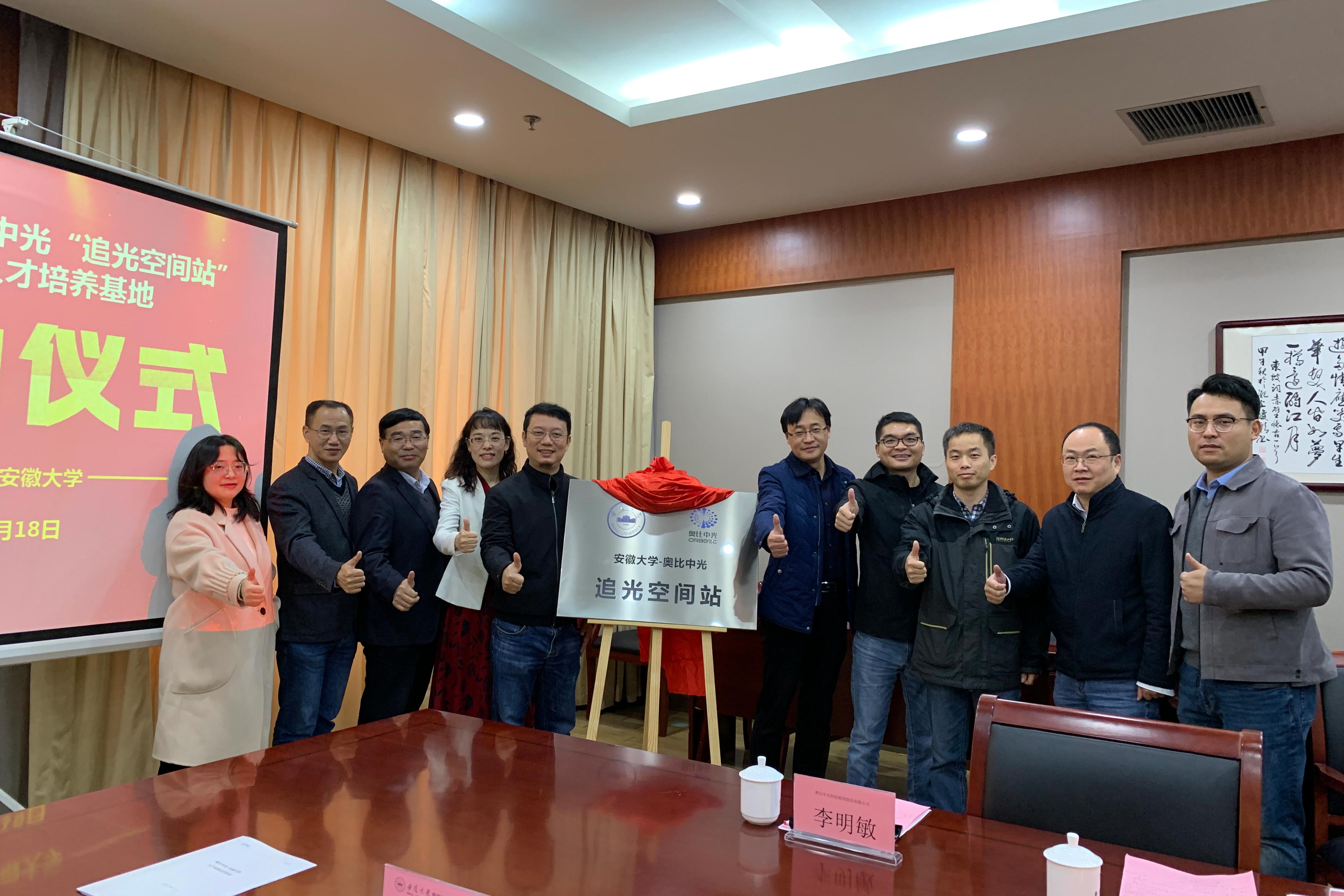 安徽大学-z6娱乐中光.jpg