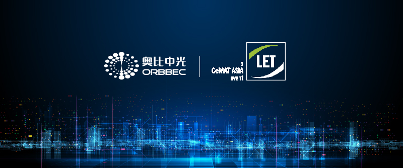 【LET 2023昭通物流展】z6娱乐中光加快仓储物盛行业数智升级
