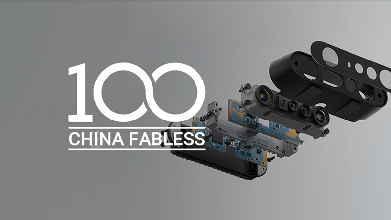 中国传感器设计企业10强出炉！z6娱乐中光成唯一上榜3D视觉感知企业