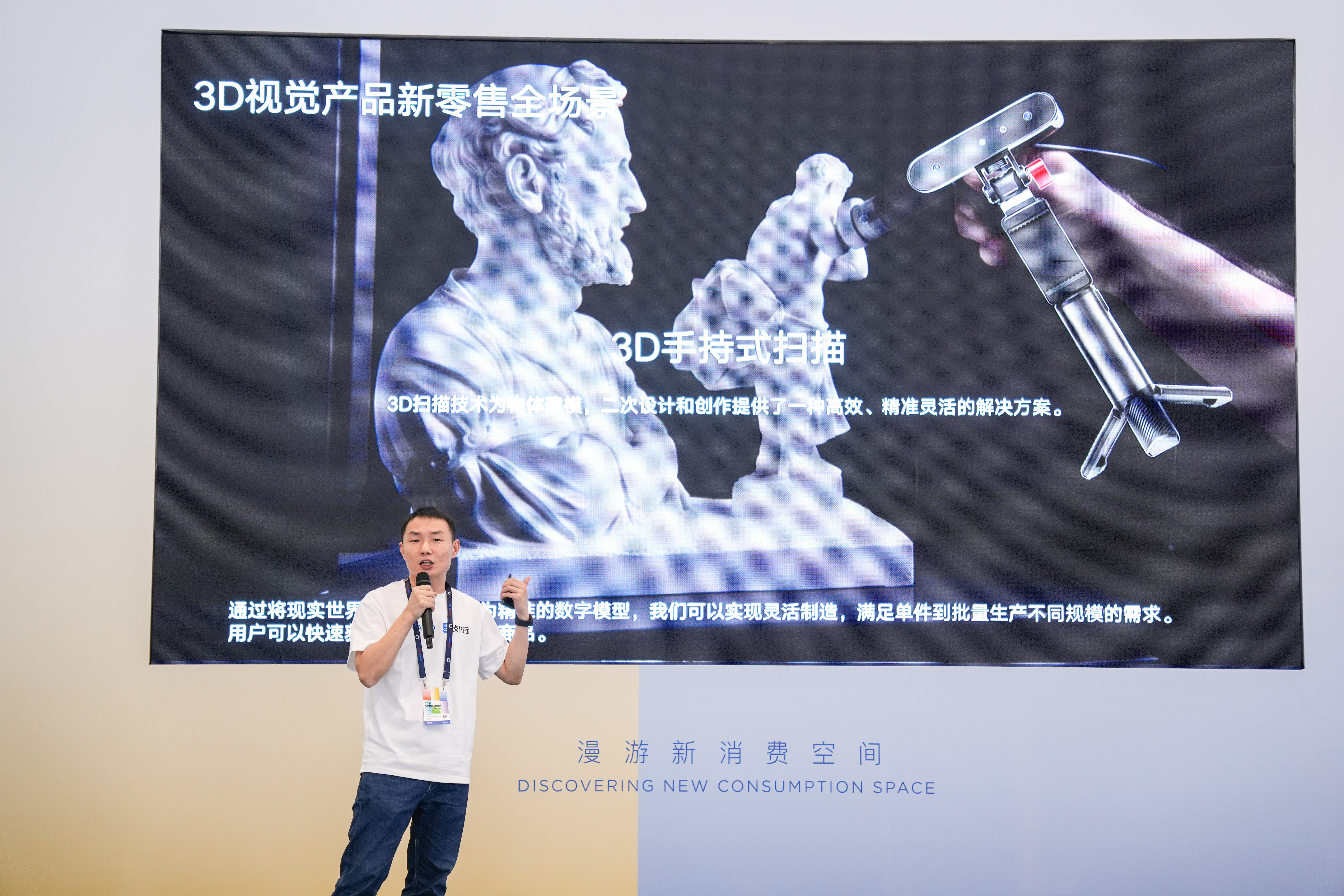 蚂里奥产品经理大司马（花名）在CHINASHOP 2023演讲。。。。。.jpg