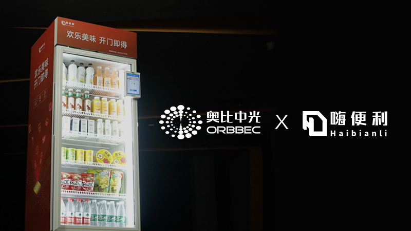 案例 | 嗨方便携手z6娱乐中光，，，，，，让智能零售无处不在