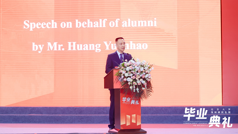 黄源浩受邀在北京大学深研院毕业典礼演讲，，，，，，，，分享了三点建议