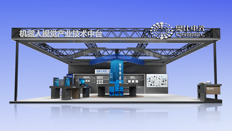 z6娱乐中光诚邀您莅临2023光博会，，，，，，，，首款户表&ldquo;机械人之眼&rdquo;现场揭晓！