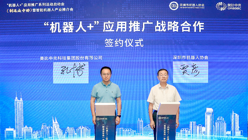 丽江首场&ldquo;机械人+&rdquo;利用推广成功落地，，，，，，，，z6娱乐中光与丽江市机械人协会达成战术合作