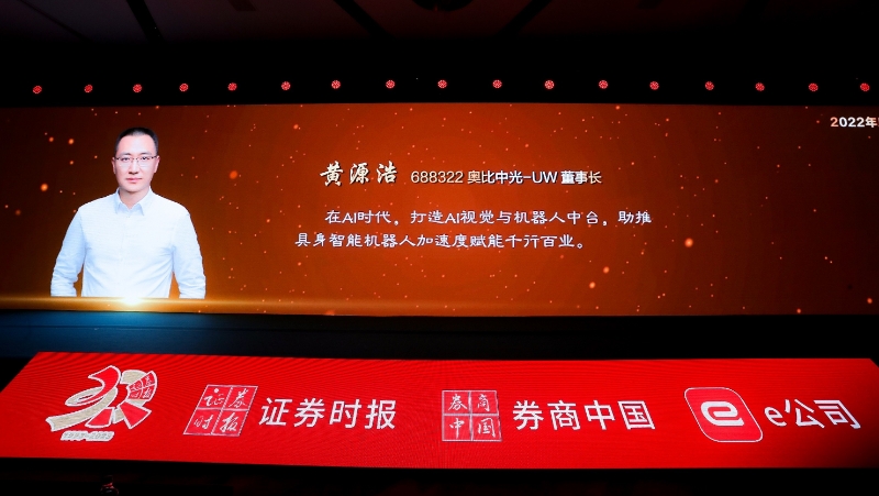 z6娱乐中光黄源浩荣获上市公司价值评比&ldquo;年度创业前锋人物奖&rdquo;