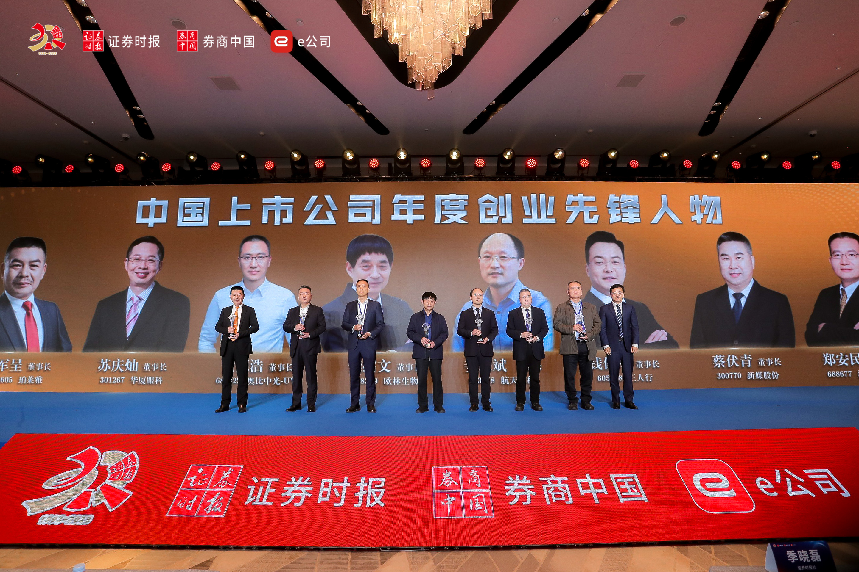 z6娱乐中光董事长兼CEO黄源浩博士荣获第17届中国上市公司价值评比“年度创业前锋人物”奖。。。。。。.jpeg