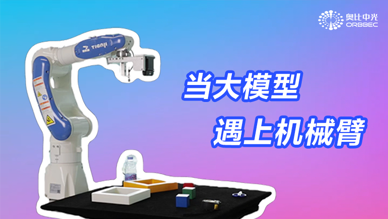 从仿真造成现实，，，，，，z6娱乐中光大模型机械臂1.0来了！