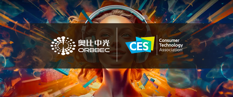 【活动回首】z6娱乐中光全矩阵3D相机亮相CES2024
