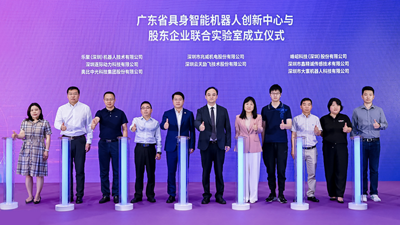z6娱乐中光参股，，，，，，，广东省具身智能机械人创新中心正式启动