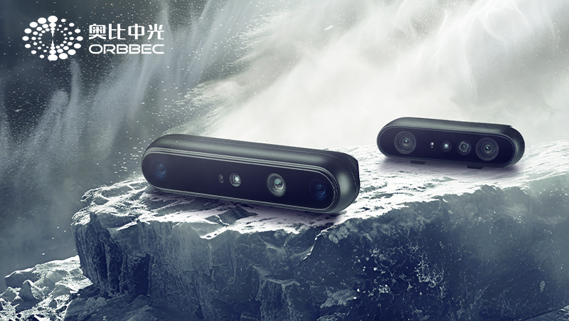 新品 | z6娱乐中光全新双目系列3D相机，，，，，，，突破户表阳光限度，，，，，，，为智能机械人而生