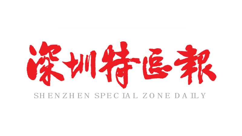 国际展会&ldquo;含深量&rdquo;持续提升