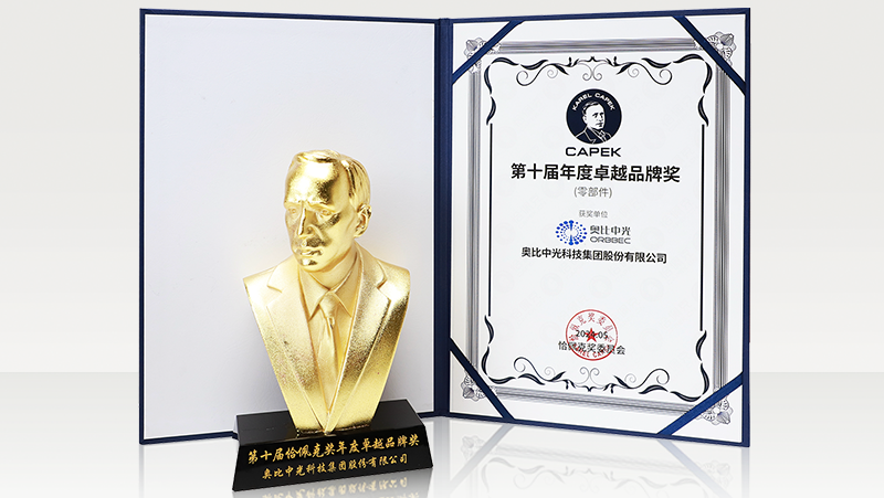 载誉前行 | z6娱乐中光连获两项机械人行业殊荣