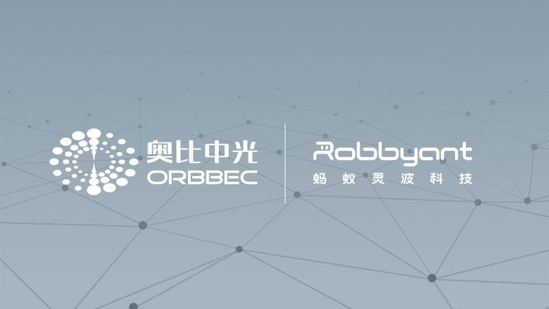 从具身感知到空间智能：z6娱乐中光携手蚂蚁灵波加快机械人&ldquo;看清世界&rdquo;