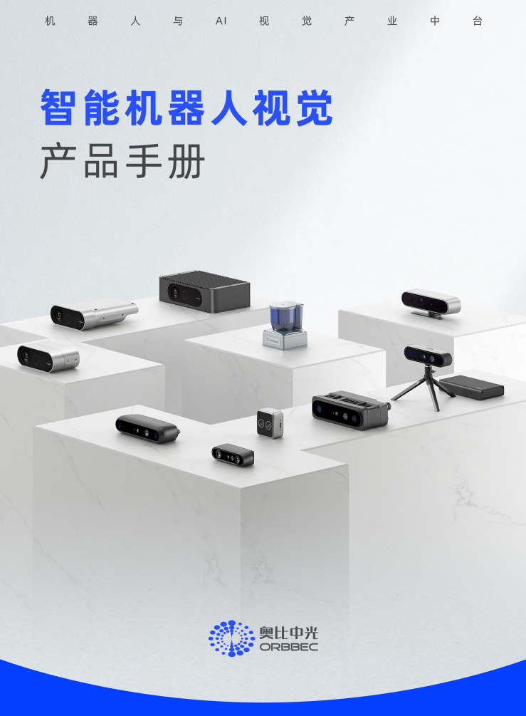 z6娱乐中光产品手册封面