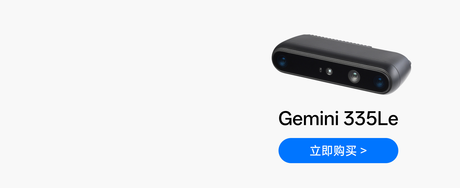 Gemini 335Le 产品展示 + 采办按钮