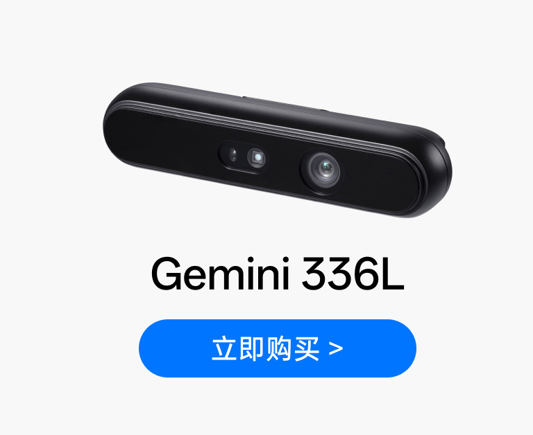 Gemini 336L 产品展示 + 采办按钮