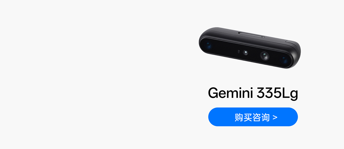 Gemini 335Lg 产品展示，，，，，，含采办征询入口