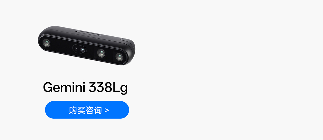 Gemini 338Lg 产品展示，，，，，，含立即采办入口
