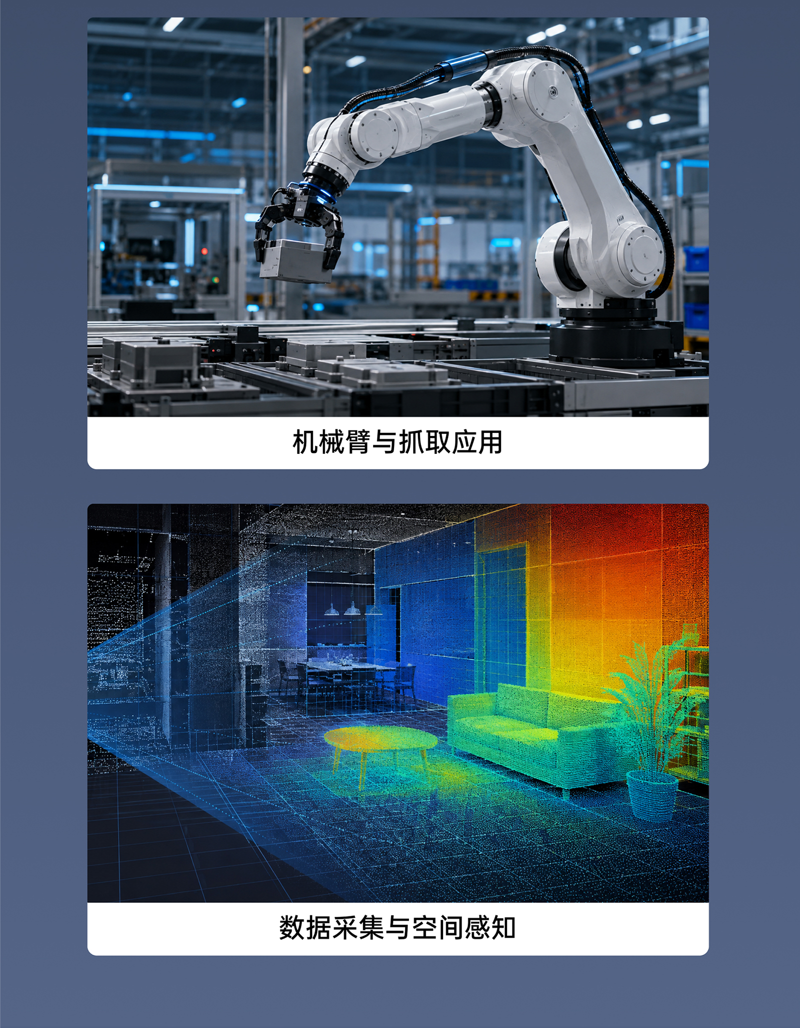 Physis 系列利用场景，，，，，，，，蕴含人形机械人、移动操作机械人、机械臂与抓取利用、数据采集与空间感知