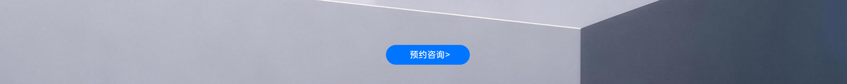 Physis 系列预约征询入口