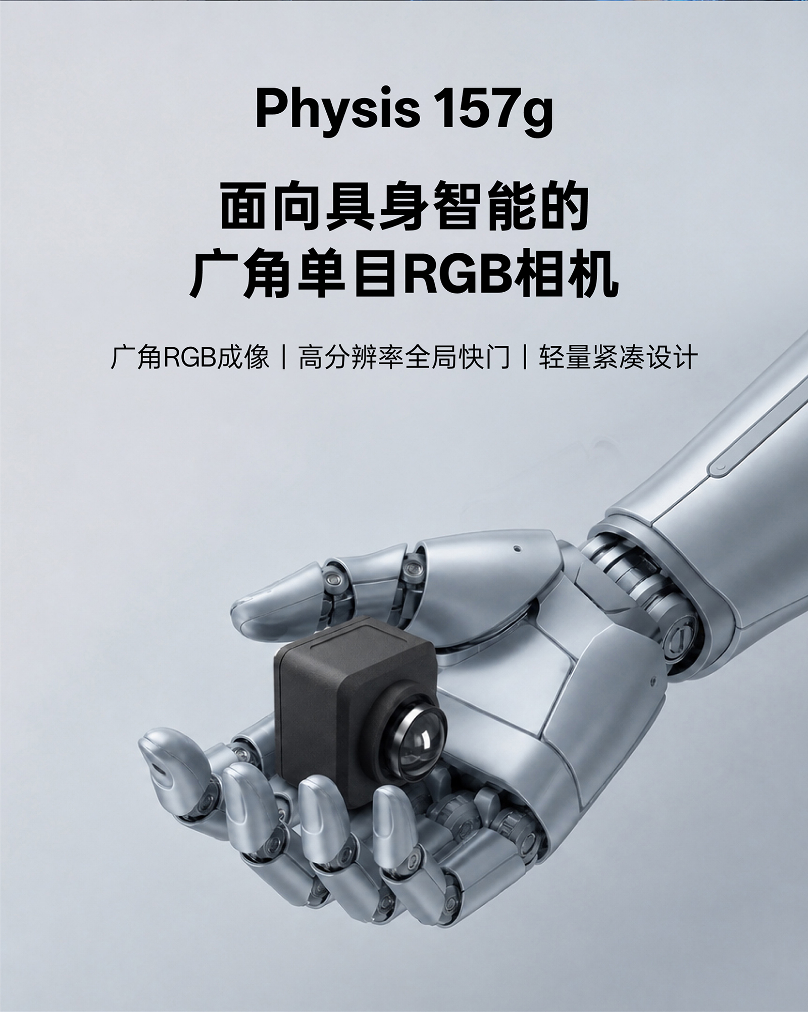 Physis 257g 高分辨率全局快门双目彩色图像逐帧同步，，，，，，，，展示机械人在仓储环境中的视觉感知