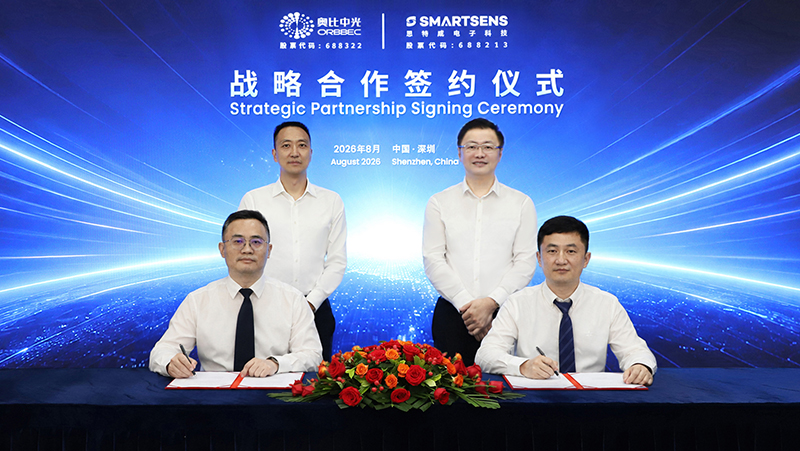 z6娱乐中光与思特威深入战术合作，，，，，双&ldquo;芯&rdquo;协同共筑具身智能视觉基座