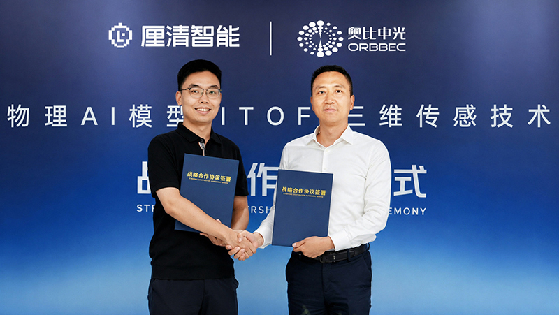 z6娱乐中光与厘清智能达成战术合作，，，，，提升世界模型数据质量