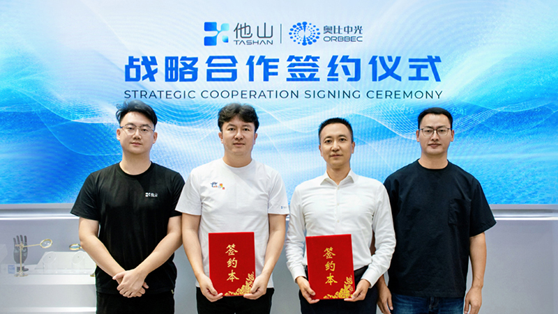 z6娱乐中光与他山科技达成战术合作，，，，，共创数据采集&ldquo;视触&rdquo;融合规划